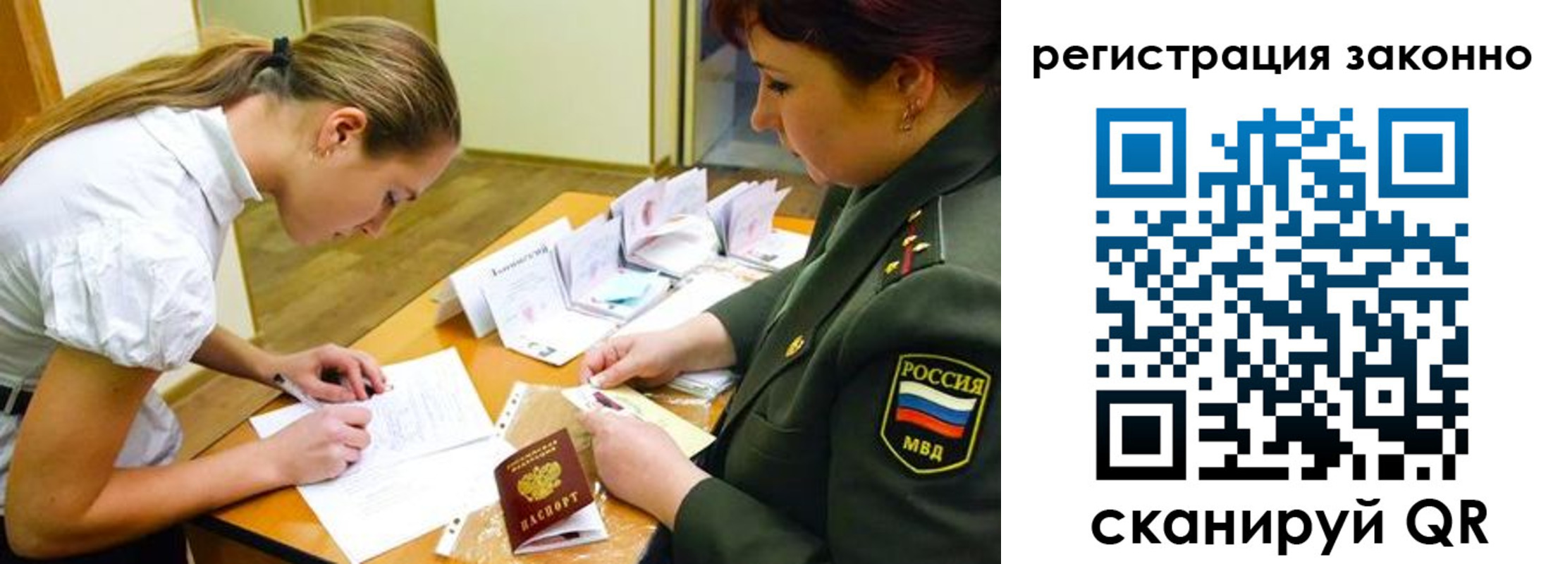прописка штамп в Красном Сулине