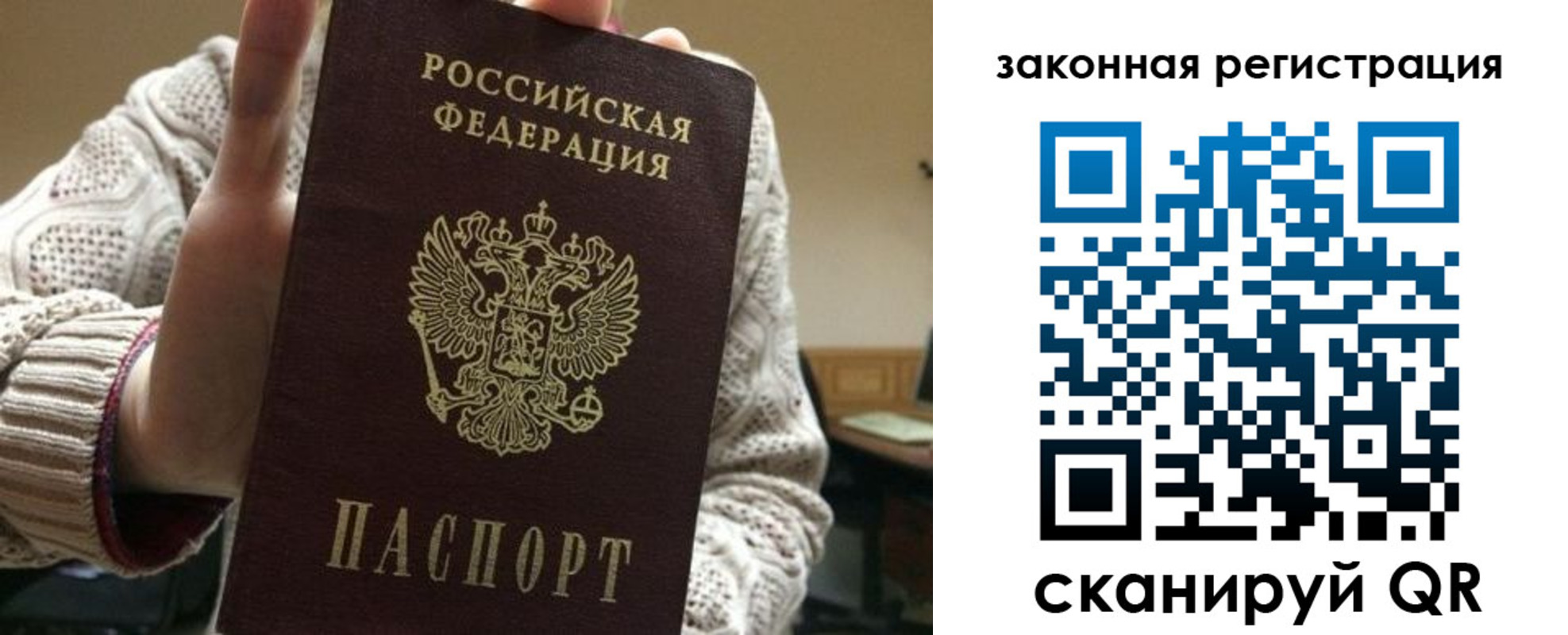 прописка для работы в Красном Сулине