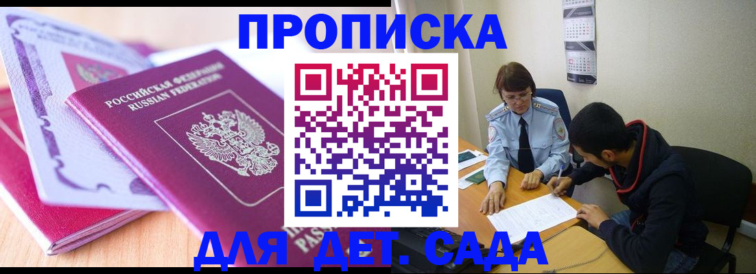 временная регистрация адрес в Красном Сулине
