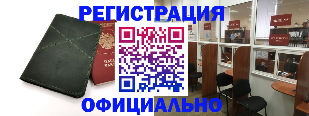 временная регистрация законно в Красном Сулине